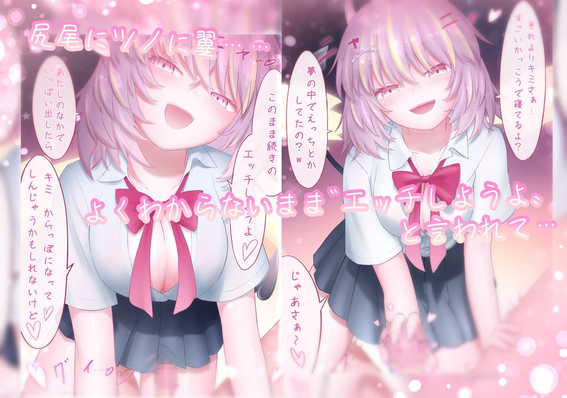 Endless Love サンプル2