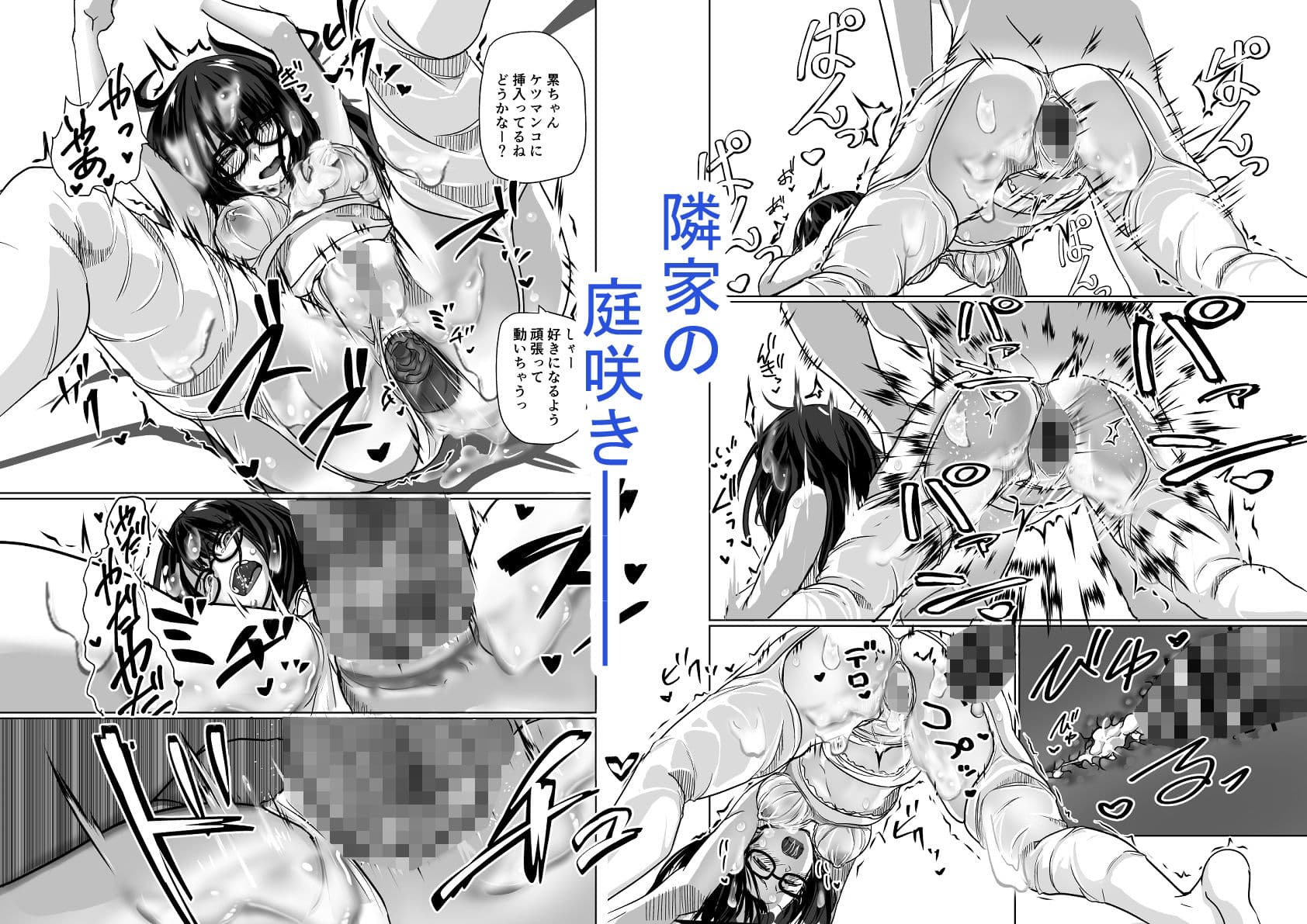 気随気儘なイヌサフランが隣家の庭咲き身を散らす サンプル3
