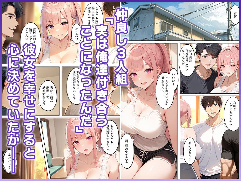彼女を寝取られたので、男友達を女体化させ復讐する サンプル1