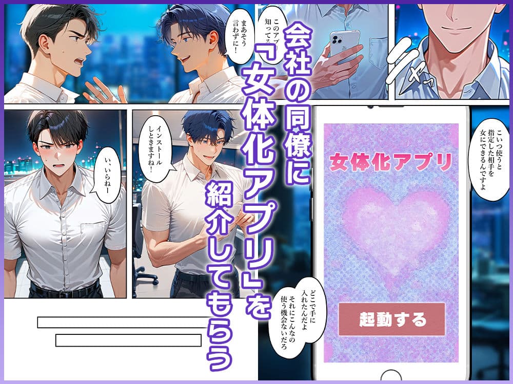 彼女を寝取られたので、男友達を女体化させ復讐する サンプル3
