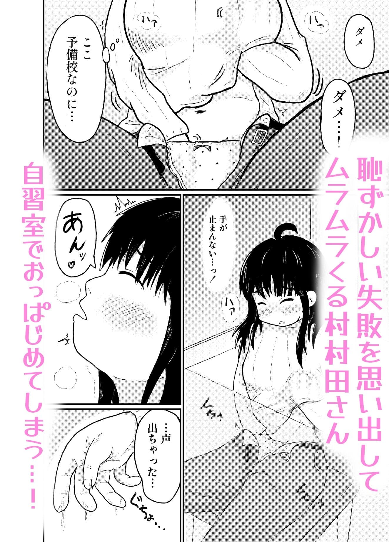 ムラムラモラトリアム 浪人生のオナニー事情 サンプル2