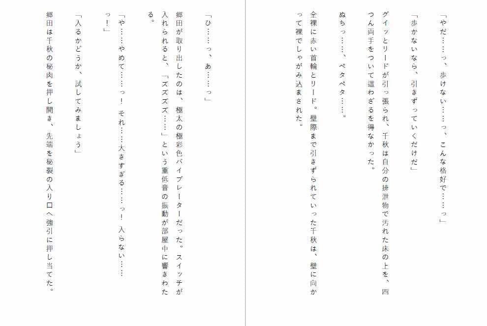 没落社長夫人:夫の目の前で肉便器に改造された妻の絶望 サンプル2