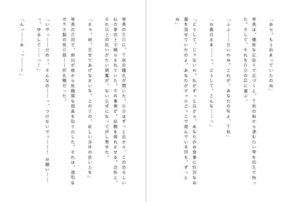 没落社長夫人:夫の目の前で肉便器に改造された妻の絶望 サンプル3