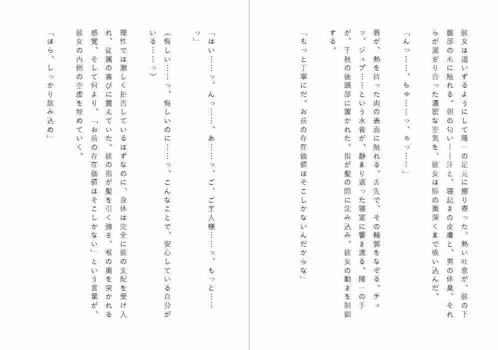 没落社長夫人:夫の目の前で肉便器に改造された妻の絶望 サンプル5