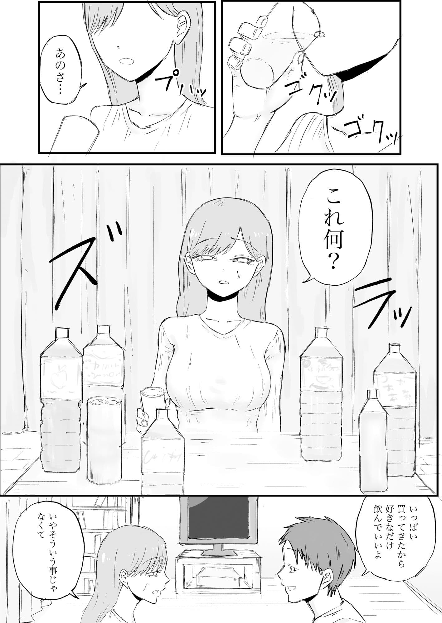 お姉さん系彼女のおしっこが見たい サンプル1
