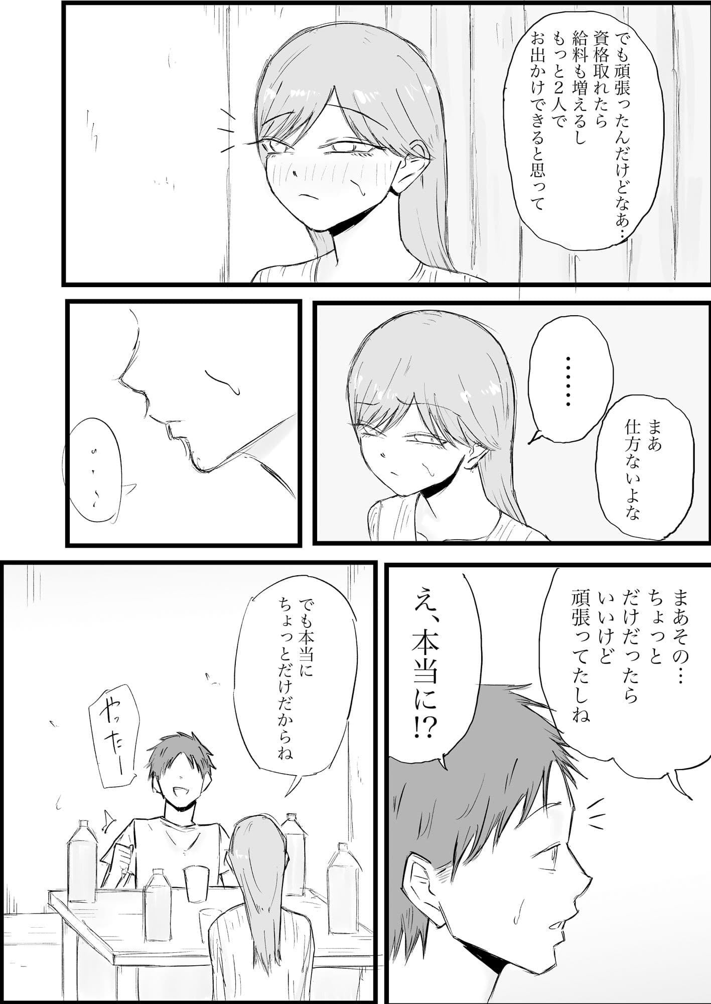 お姉さん系彼女のおしっこが見たい サンプル4