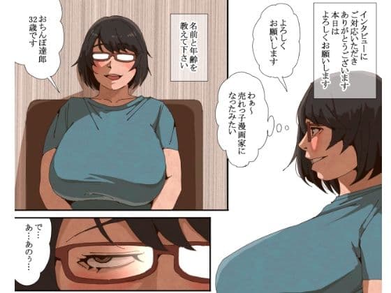 おてぃんぽ達郎 サンプル1
