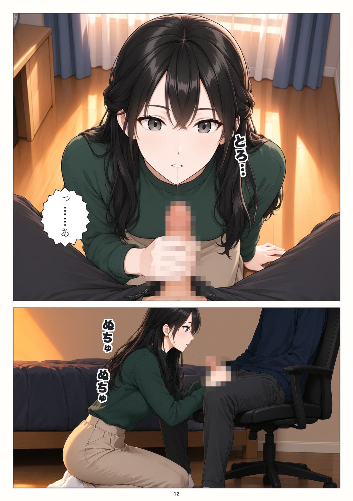 集中できるようにしてあげるから サンプル4