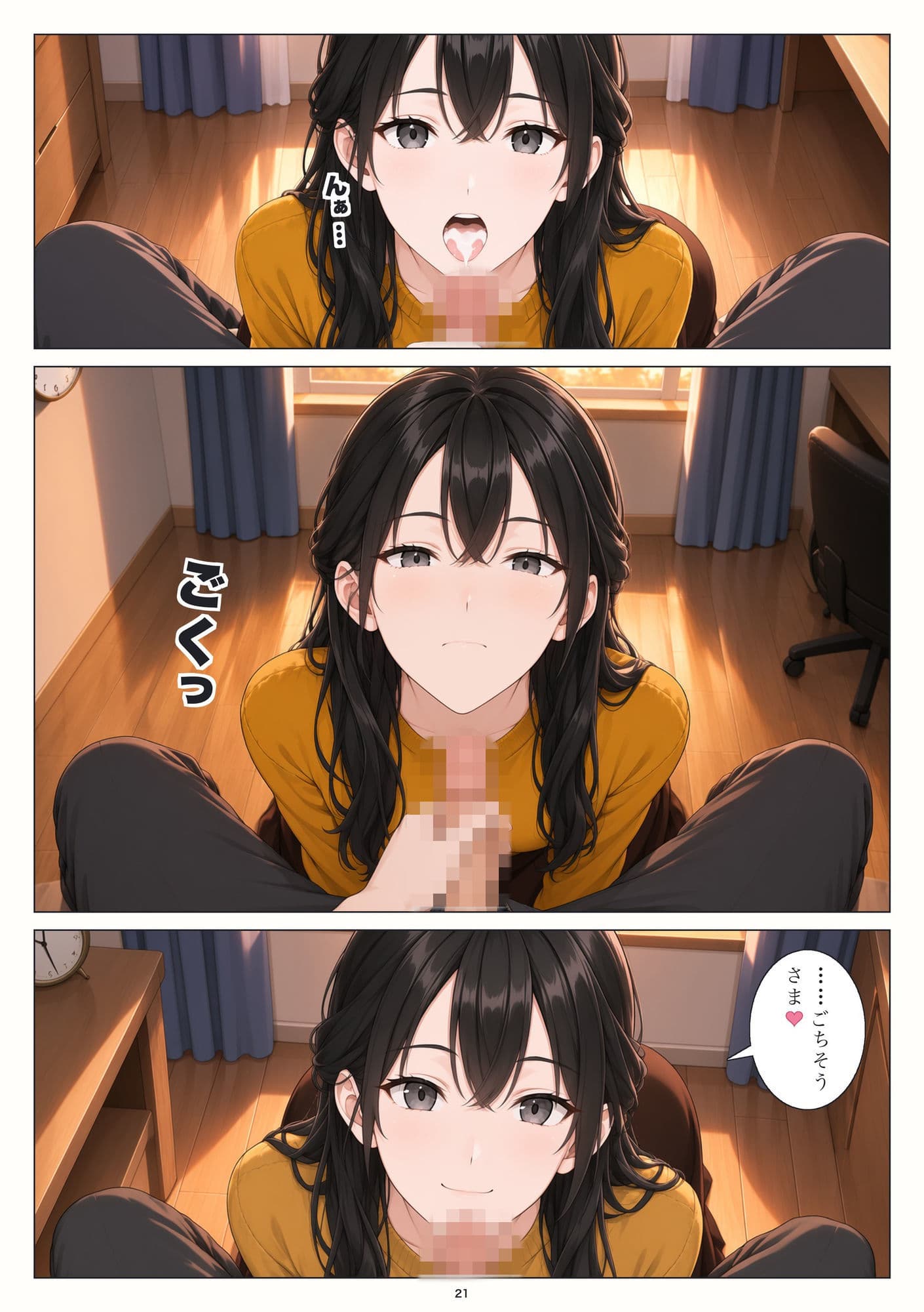 集中できるようにしてあげるから サンプル7