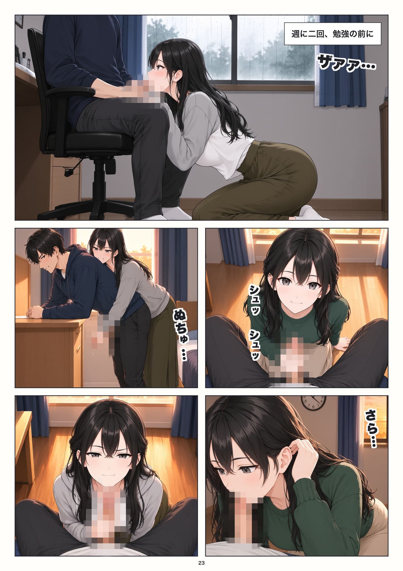 集中できるようにしてあげるから サンプル8