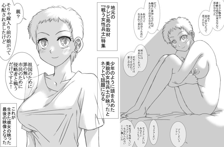 戦場の女たち サンプル6