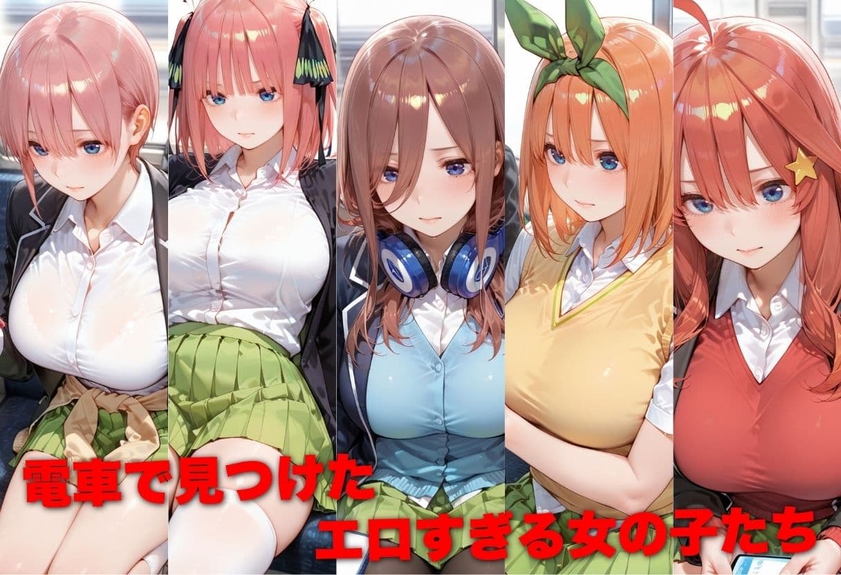 電車で痴●した美女をガラスに押し付けメス堕ちさせた話 五●分の花嫁編 サンプル1
