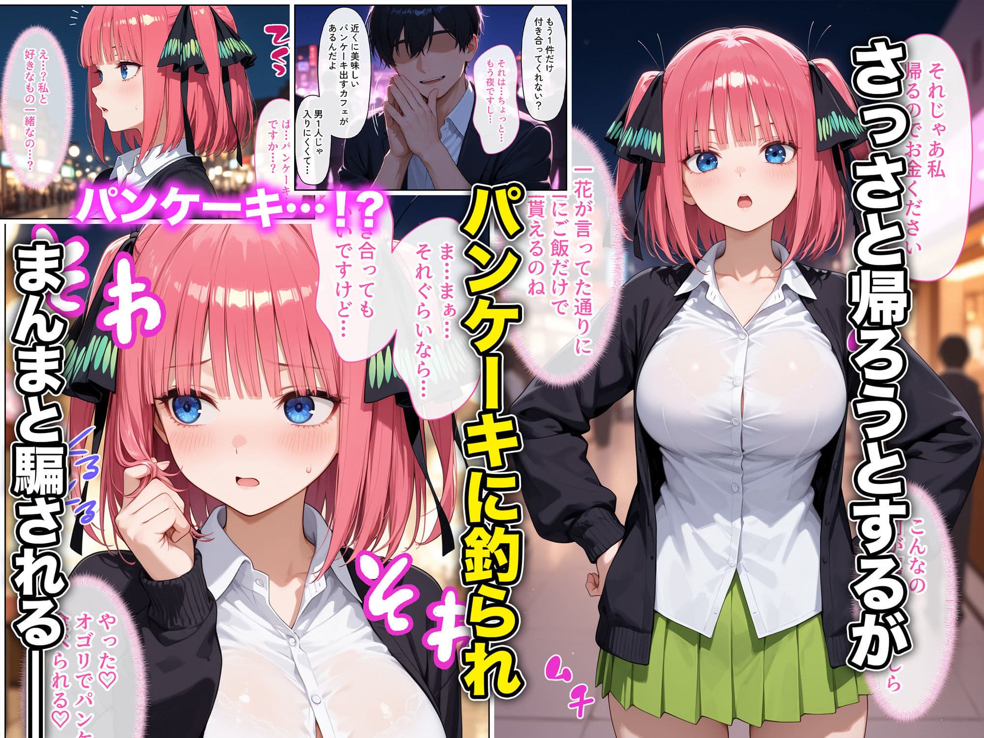 放課後彼女たちはパパと会う〜ツンデレでわがまま次女が言いなり濃厚セックスでメス穴オナホ確定して堕ちた話 サンプル2