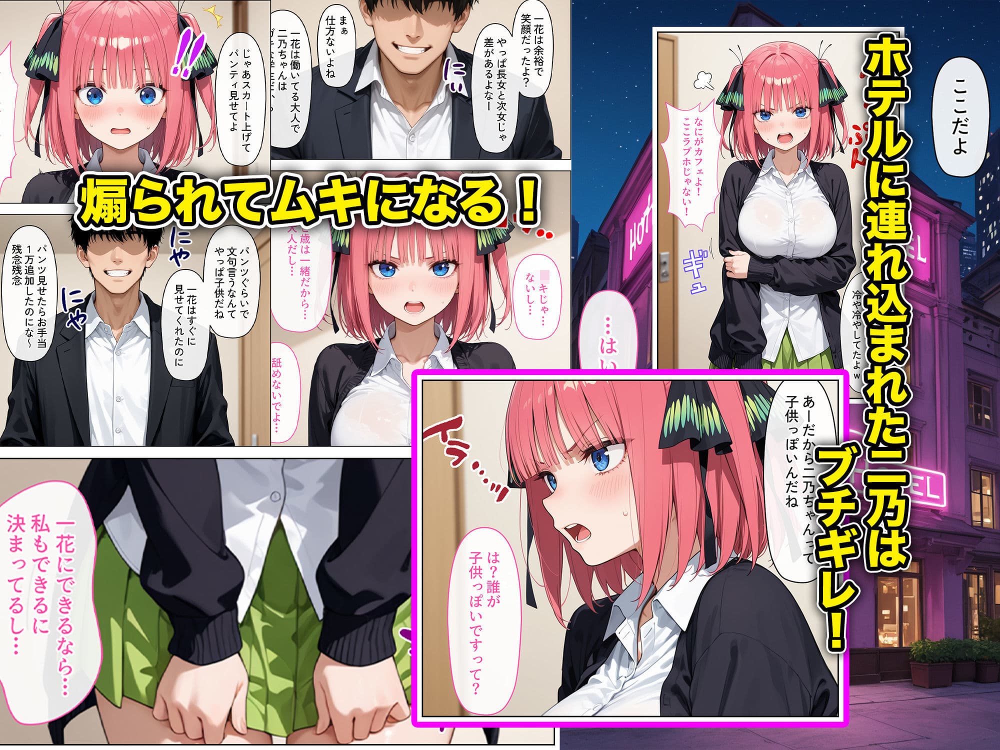 放課後彼女たちはパパと会う〜ツンデレでわがまま次女が言いなり濃厚セックスでメス穴オナホ確定して堕ちた話 サンプル3