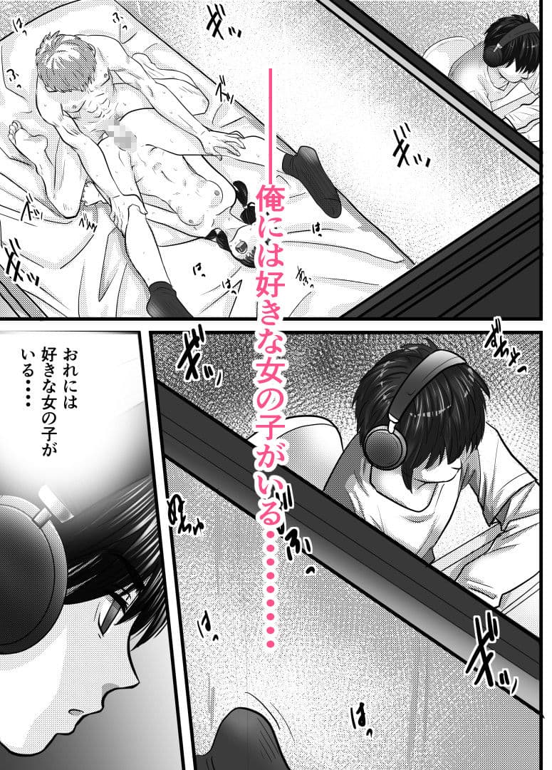 兄貴の彼女は俺の幼馴染 サンプル3