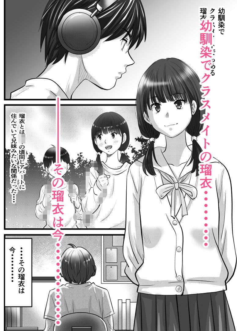 兄貴の彼女は俺の幼馴染 サンプル4