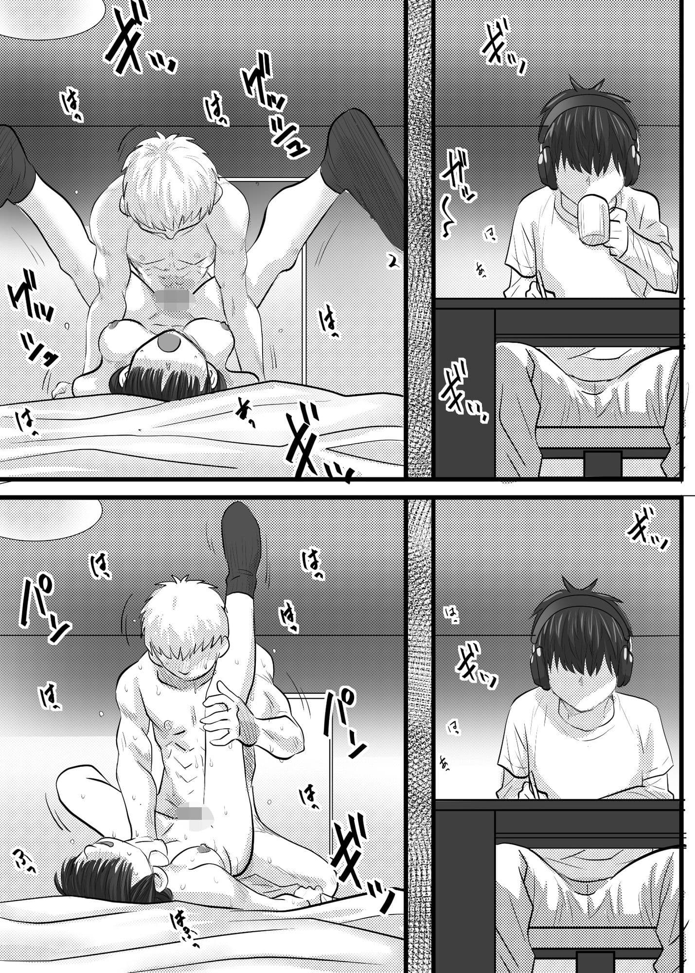 兄貴の彼女は俺の幼馴染 サンプル6