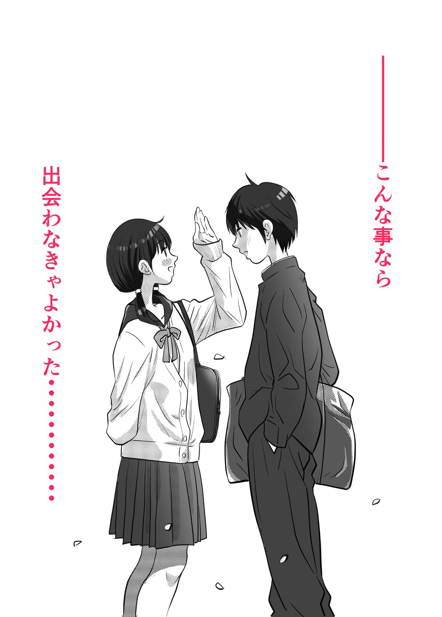兄貴の彼女は俺の幼馴染 サンプル7