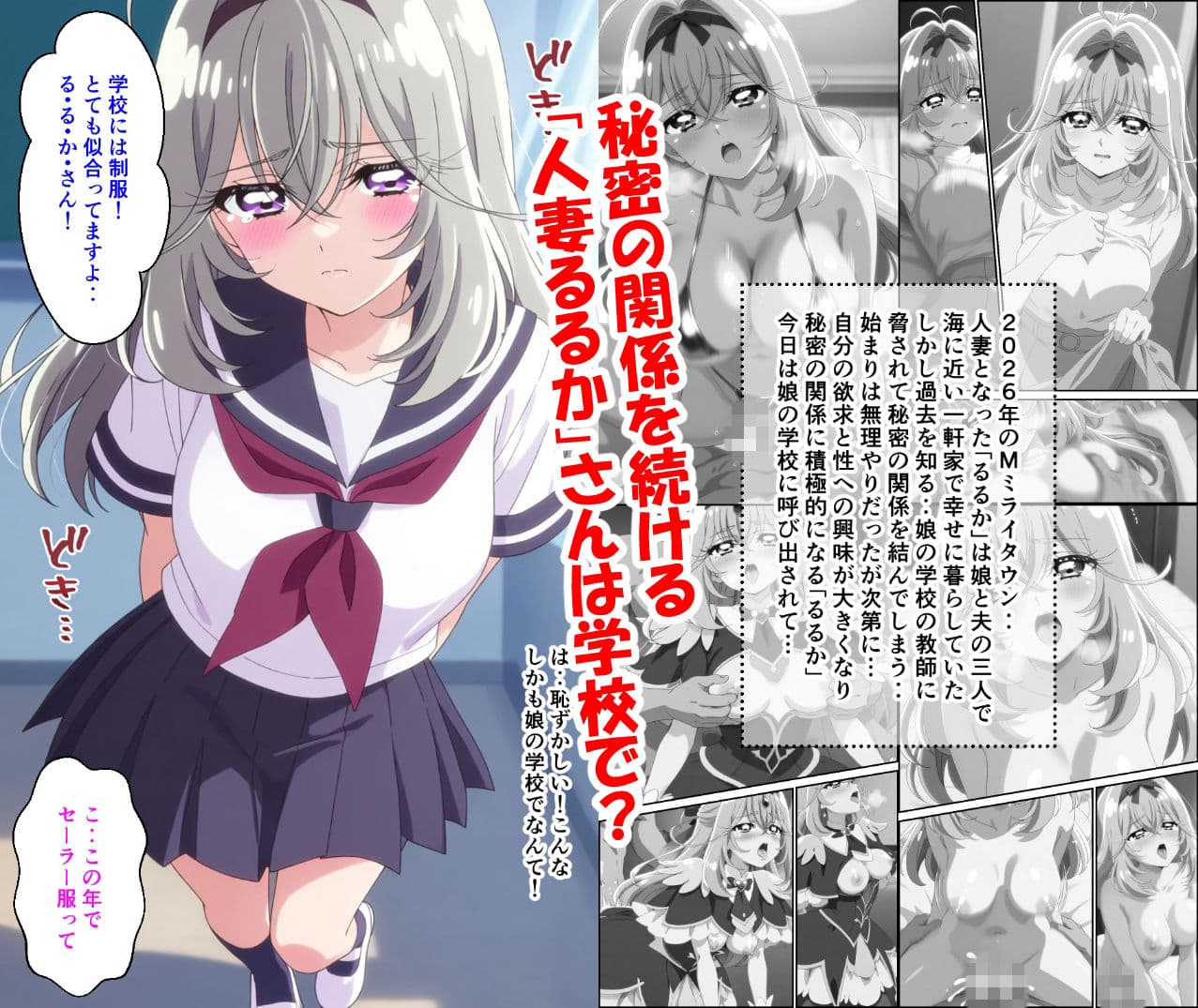 人妻るるかの秘密3 サンプル2