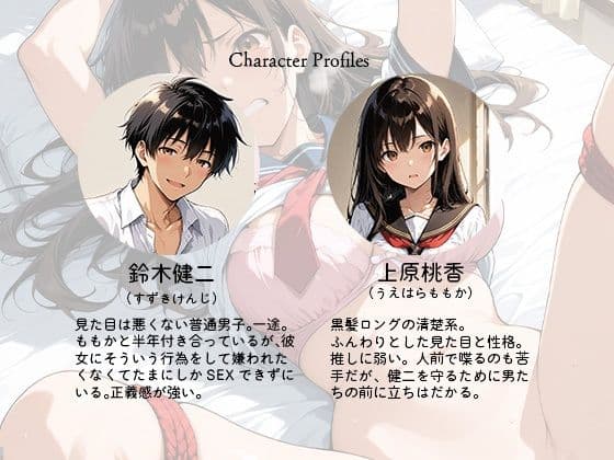 気弱な彼女が束縛レ●プで寝取られてメス堕ちした話 サンプル1