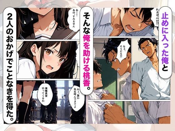 気弱な彼女が束縛レ●プで寝取られてメス堕ちした話 サンプル3