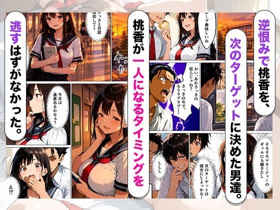 気弱な彼女が束縛レ●プで寝取られてメス堕ちした話 サンプル4