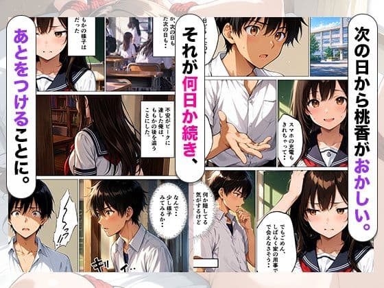 気弱な彼女が束縛レ●プで寝取られてメス堕ちした話 サンプル6