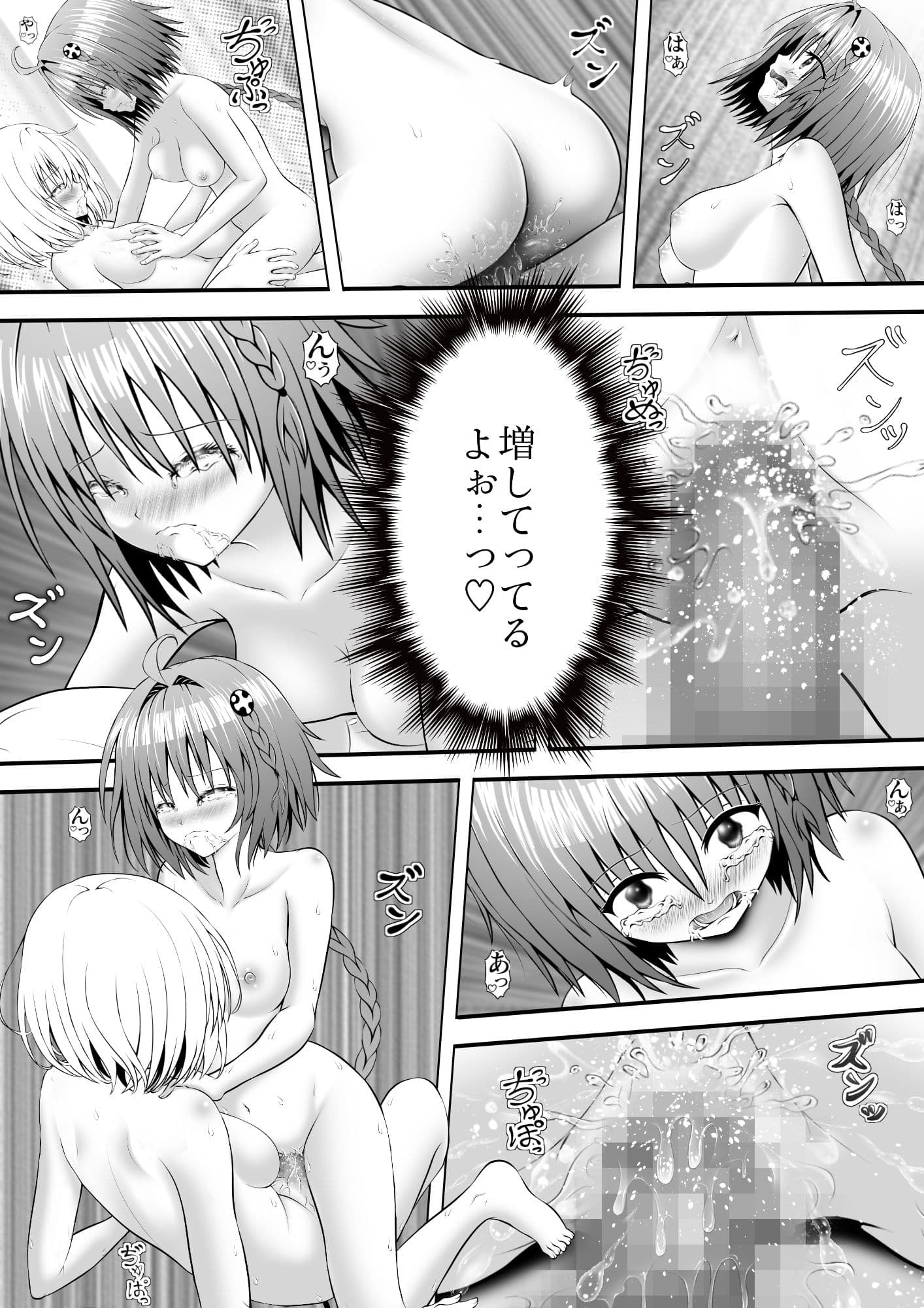 あらぶる〜レズの絆〜 サンプル4