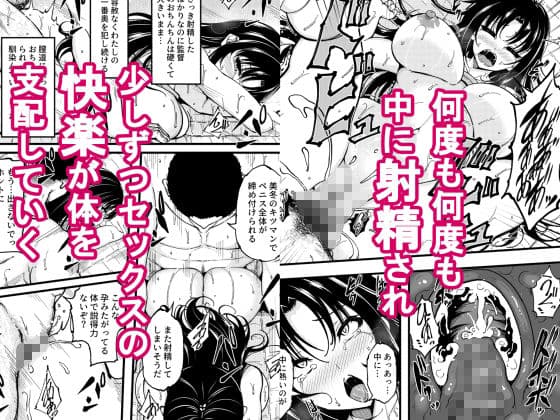 巨乳女子陸上部の少女が監督にHを強要されたがセックスの虜に堕ちて子どもを孕まされた話 サンプル2