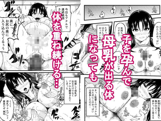 巨乳女子陸上部の少女が監督にHを強要されたがセックスの虜に堕ちて子どもを孕まされた話 サンプル3
