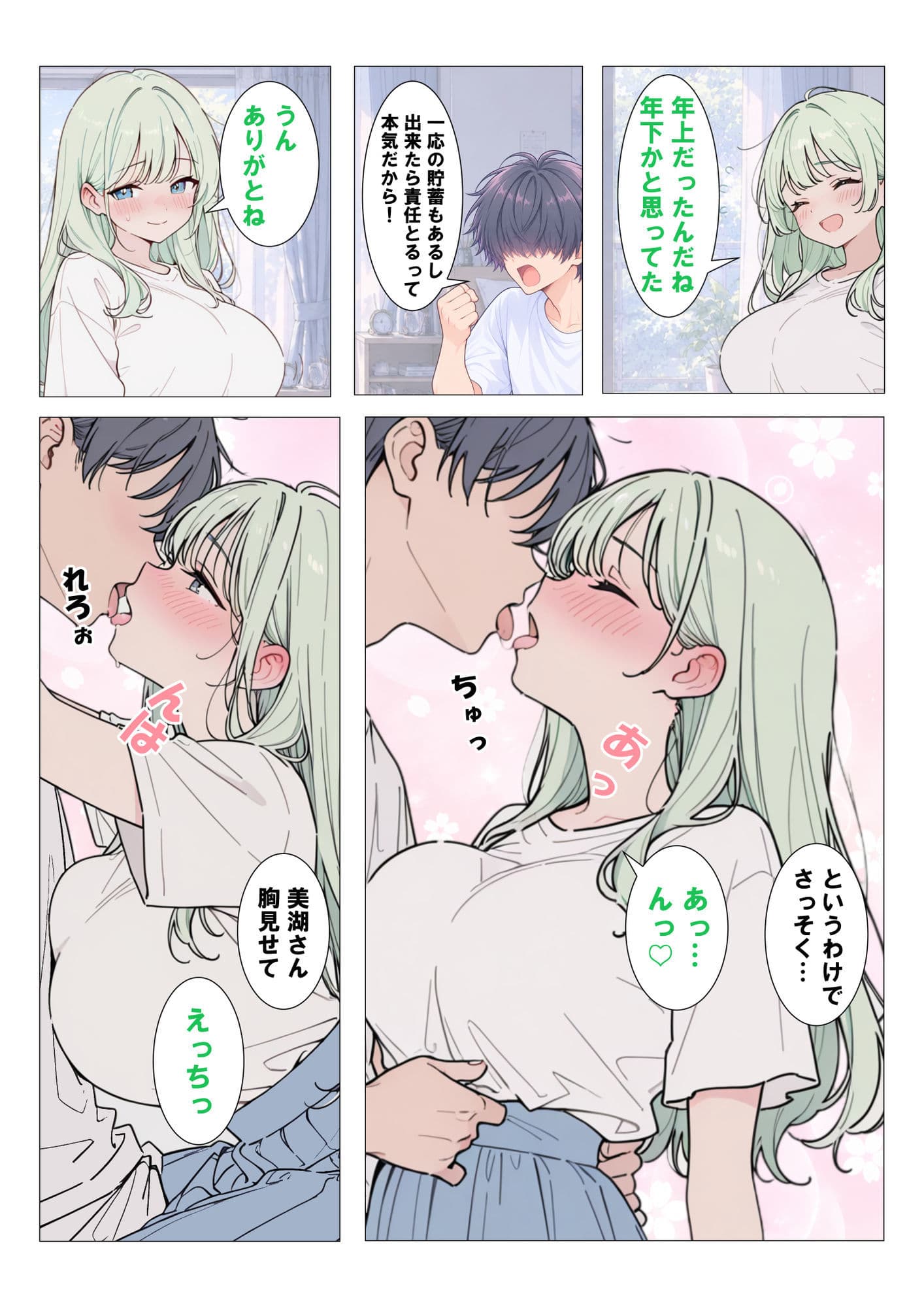 田舎にいた可愛い娘とセックスします！3低用量ぴるで中出ししても安心安全 サンプル3