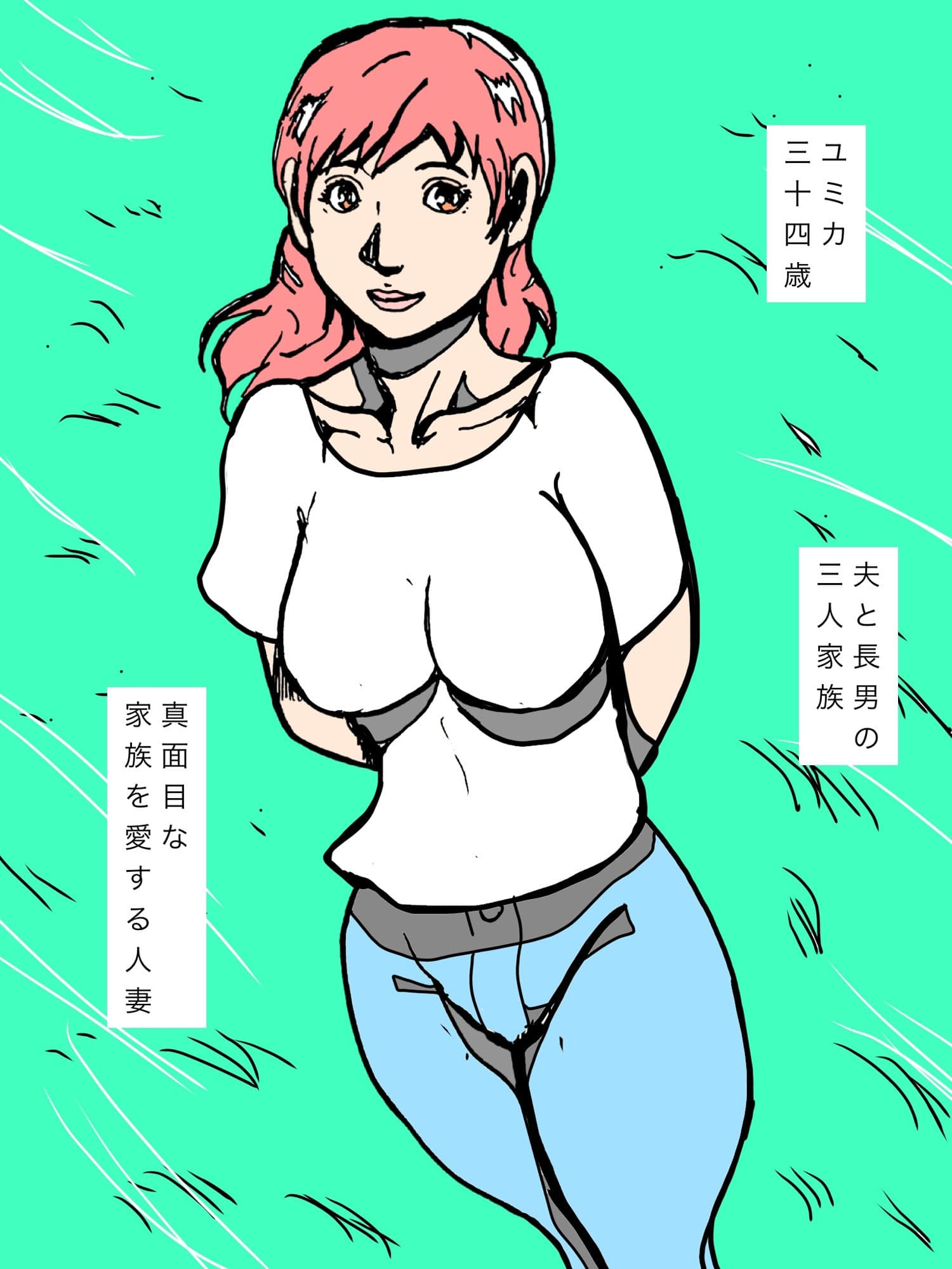 家族を捨てろと言われながら家族のために強雄に抱かれる人妻 サンプル2