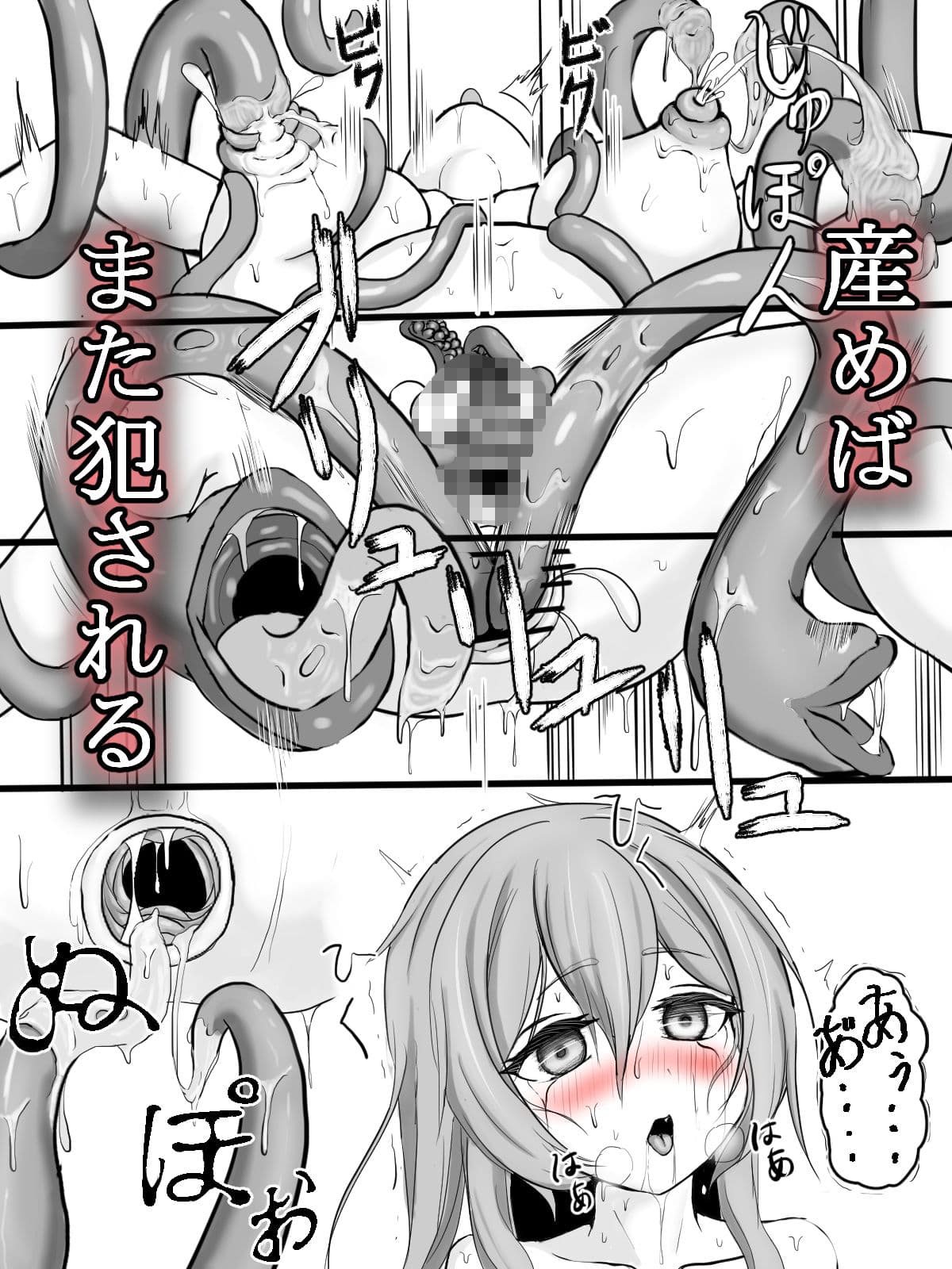 苗床少女の末路 〜無限出産イキ地獄〜 サンプル2