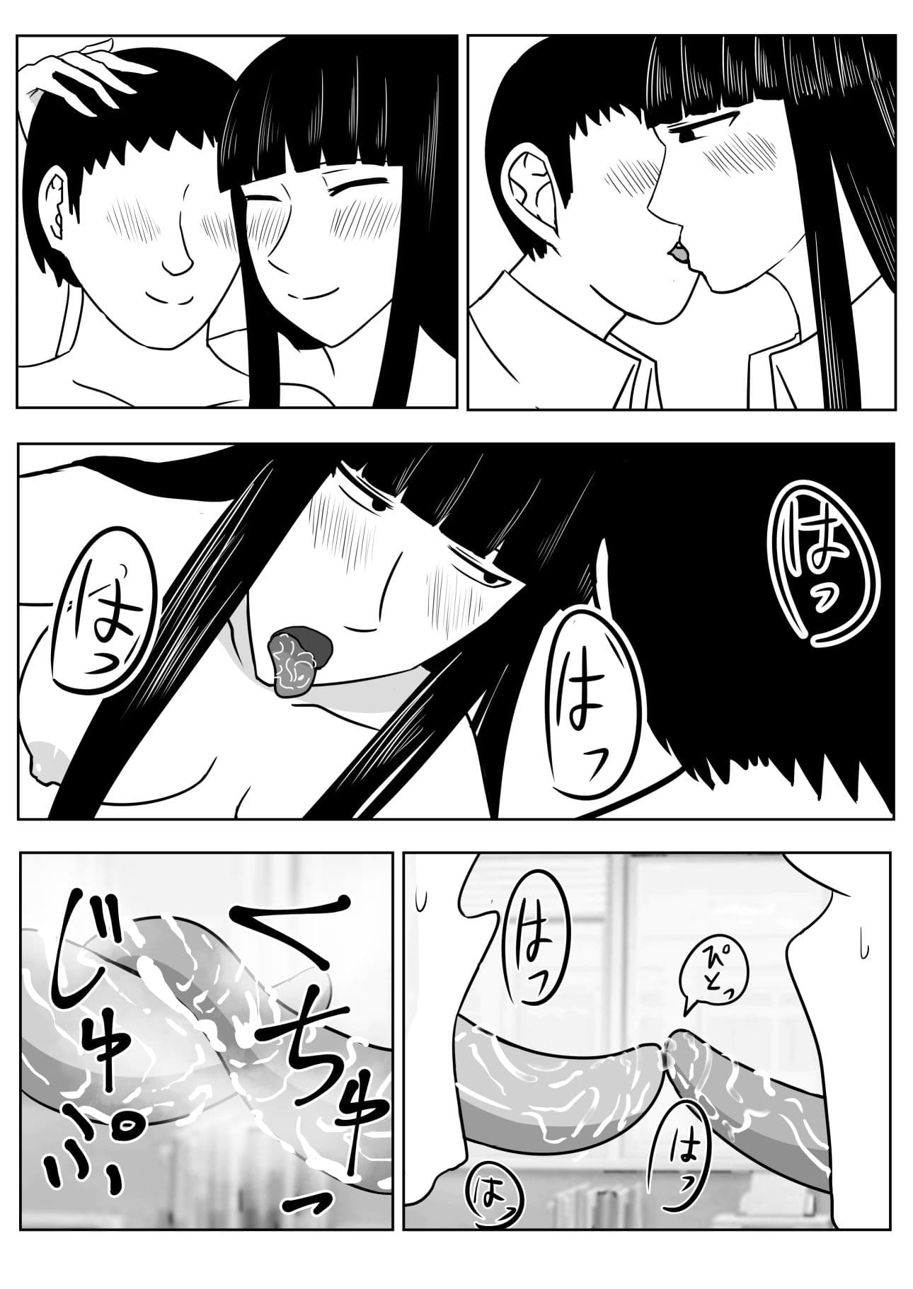 家族ごっこの終わり。 サンプル3