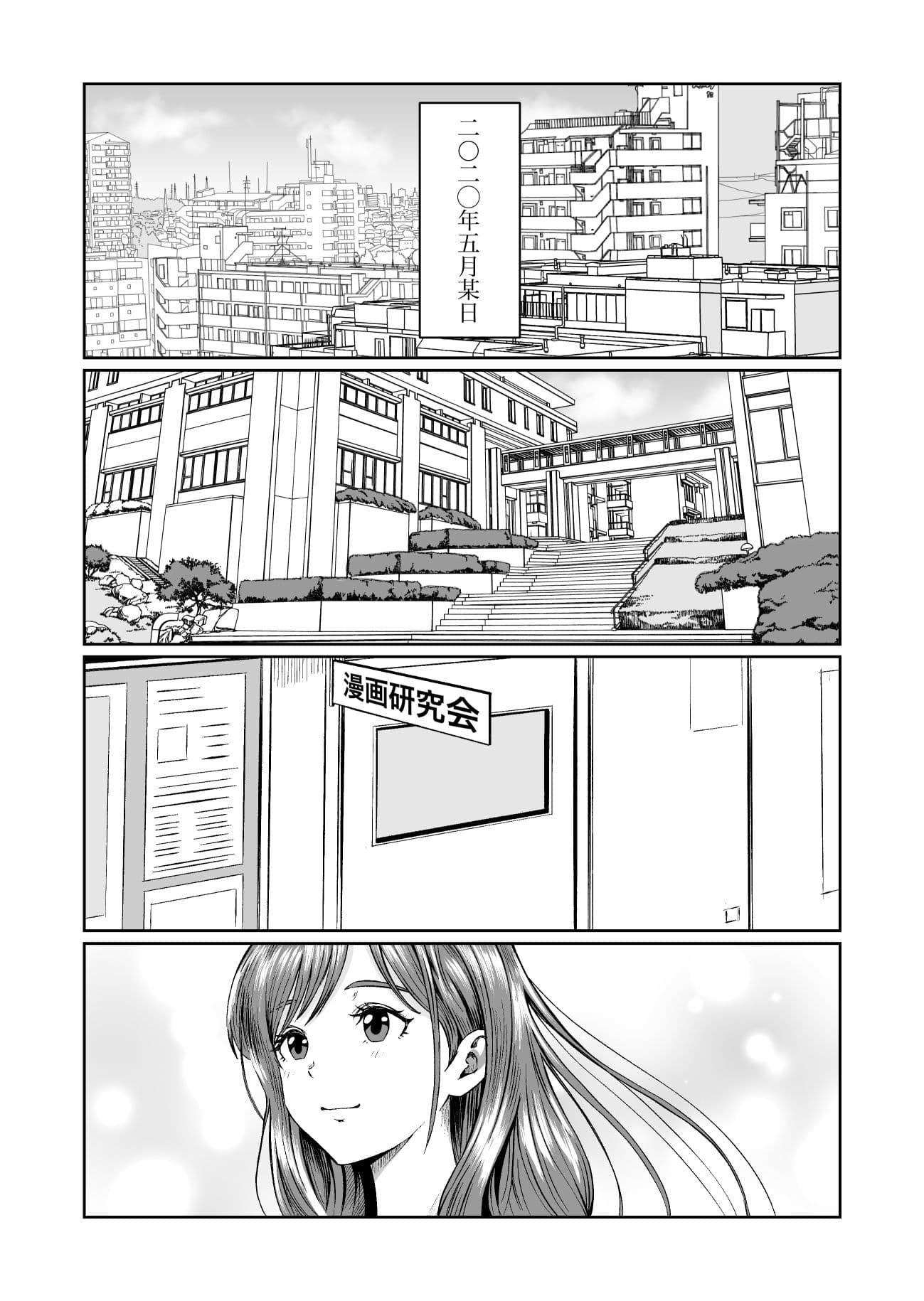彼女のねだんSQ4 うさぎの恩返し サンプル2