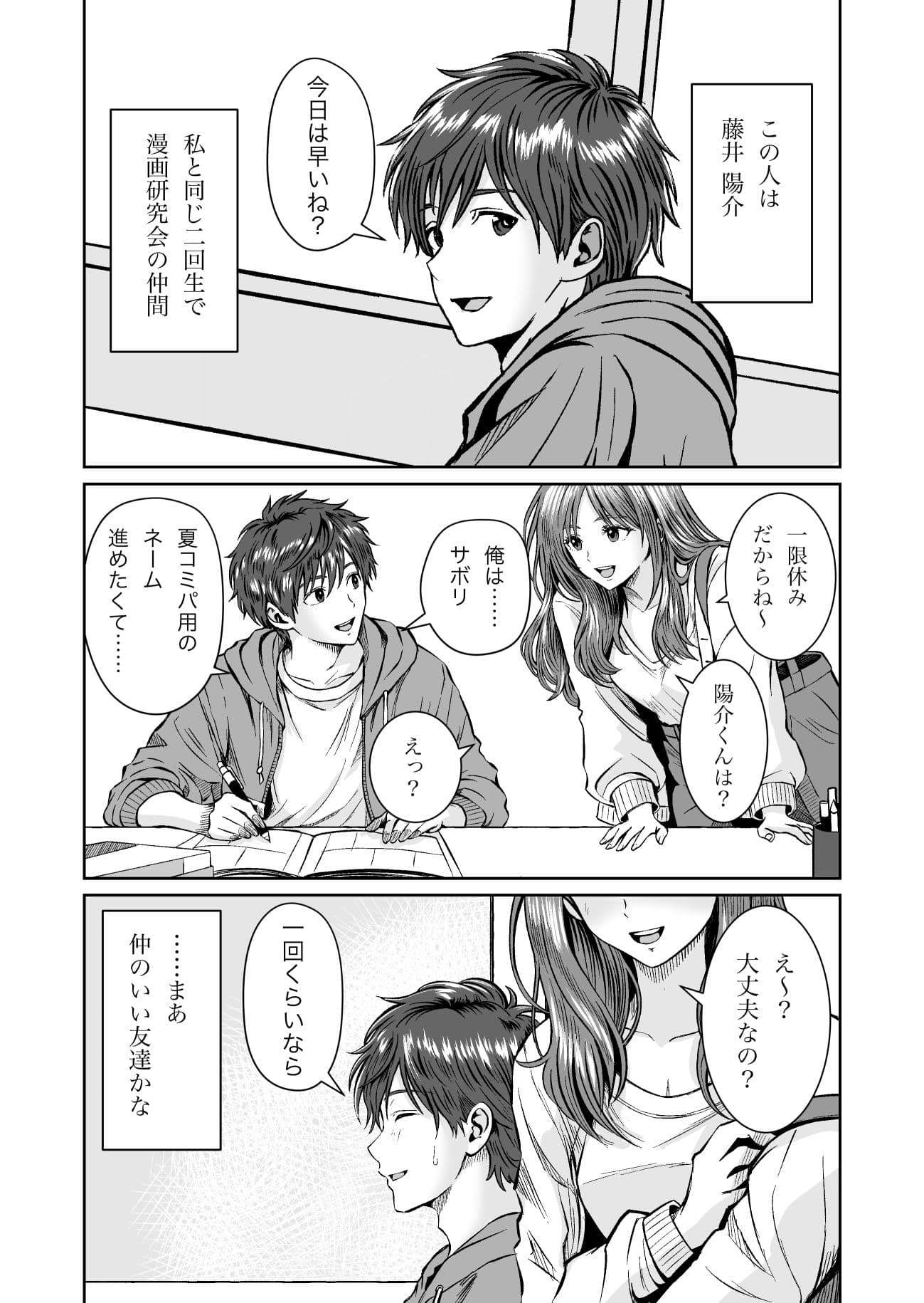彼女のねだんSQ4 うさぎの恩返し サンプル4