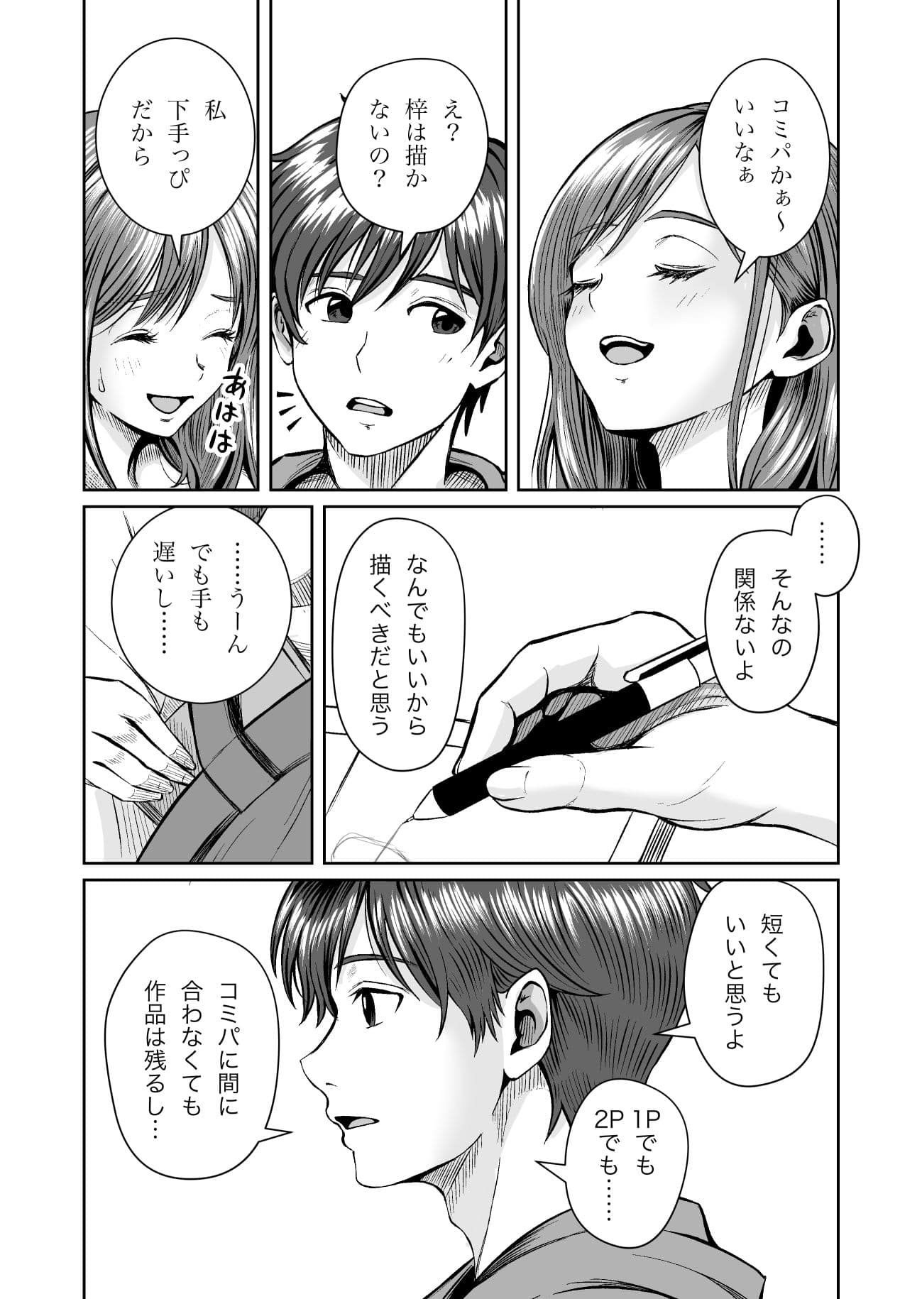 彼女のねだんSQ4 うさぎの恩返し サンプル5