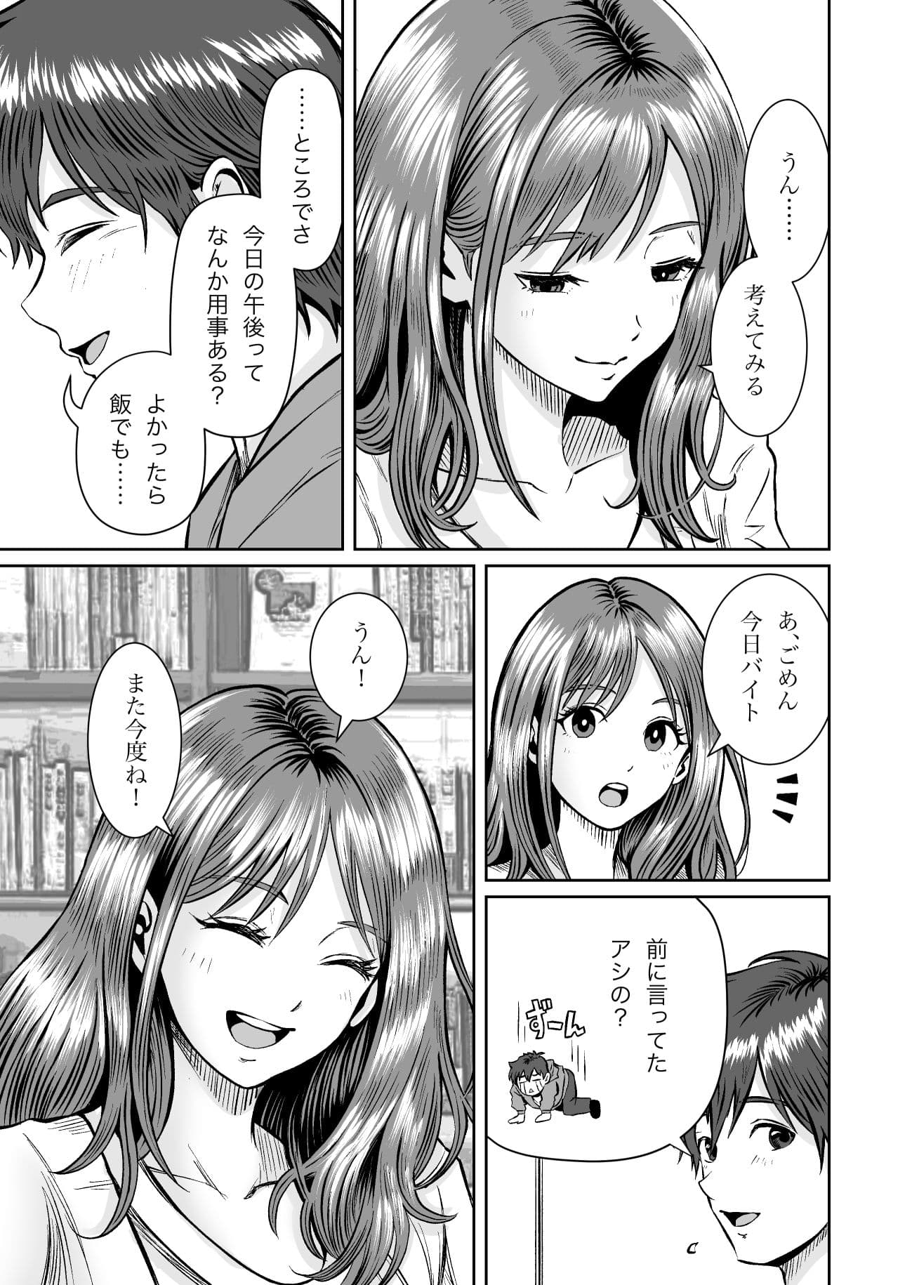 彼女のねだんSQ4 うさぎの恩返し サンプル6