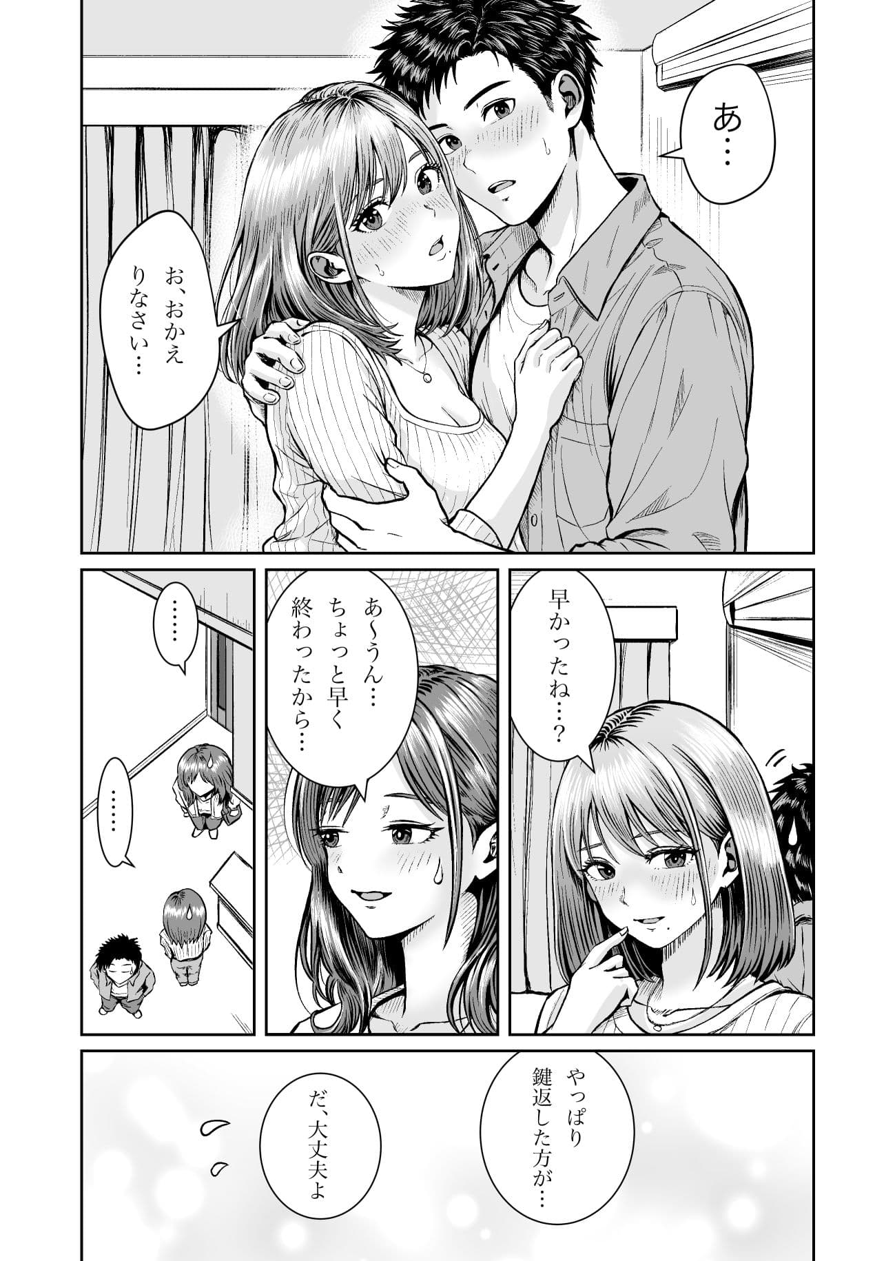 彼女のねだんSQ4 うさぎの恩返し サンプル8
