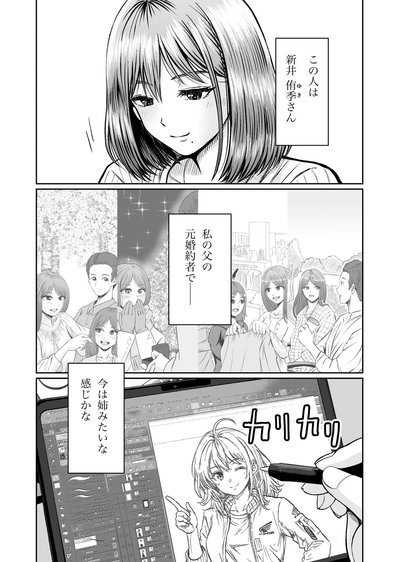 彼女のねだんSQ4 うさぎの恩返し サンプル9