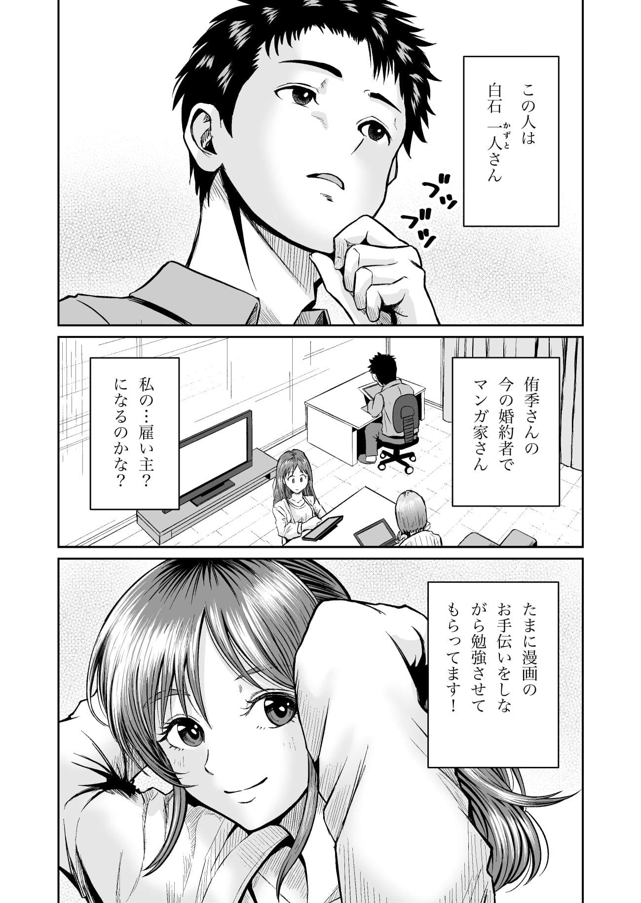 彼女のねだんSQ4 うさぎの恩返し サンプル10