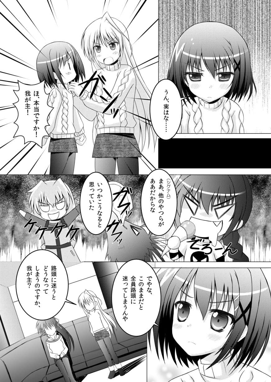 Lyrical Wolken Portable！ サンプル3