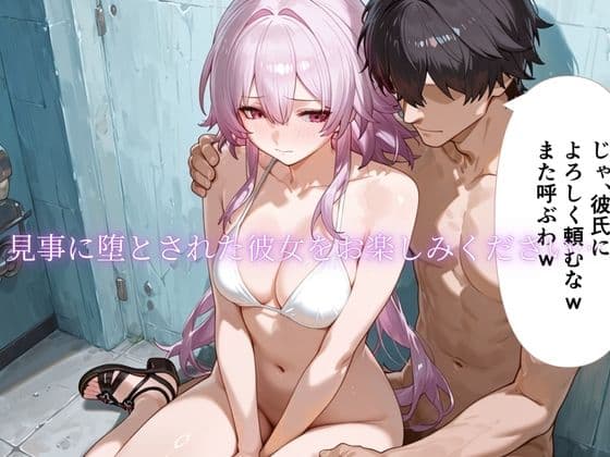 「海辺で、寝取られる」 ―荷物番の10分― vol2 サンプル8