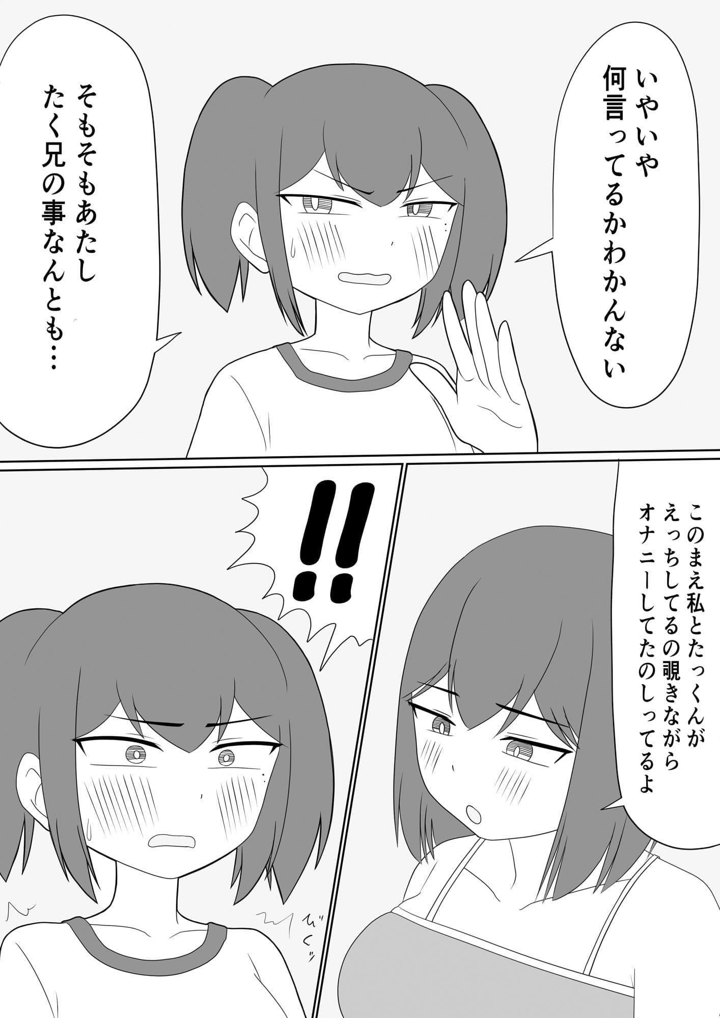 姉の彼氏と赤ちゃん作ることになりました サンプル5