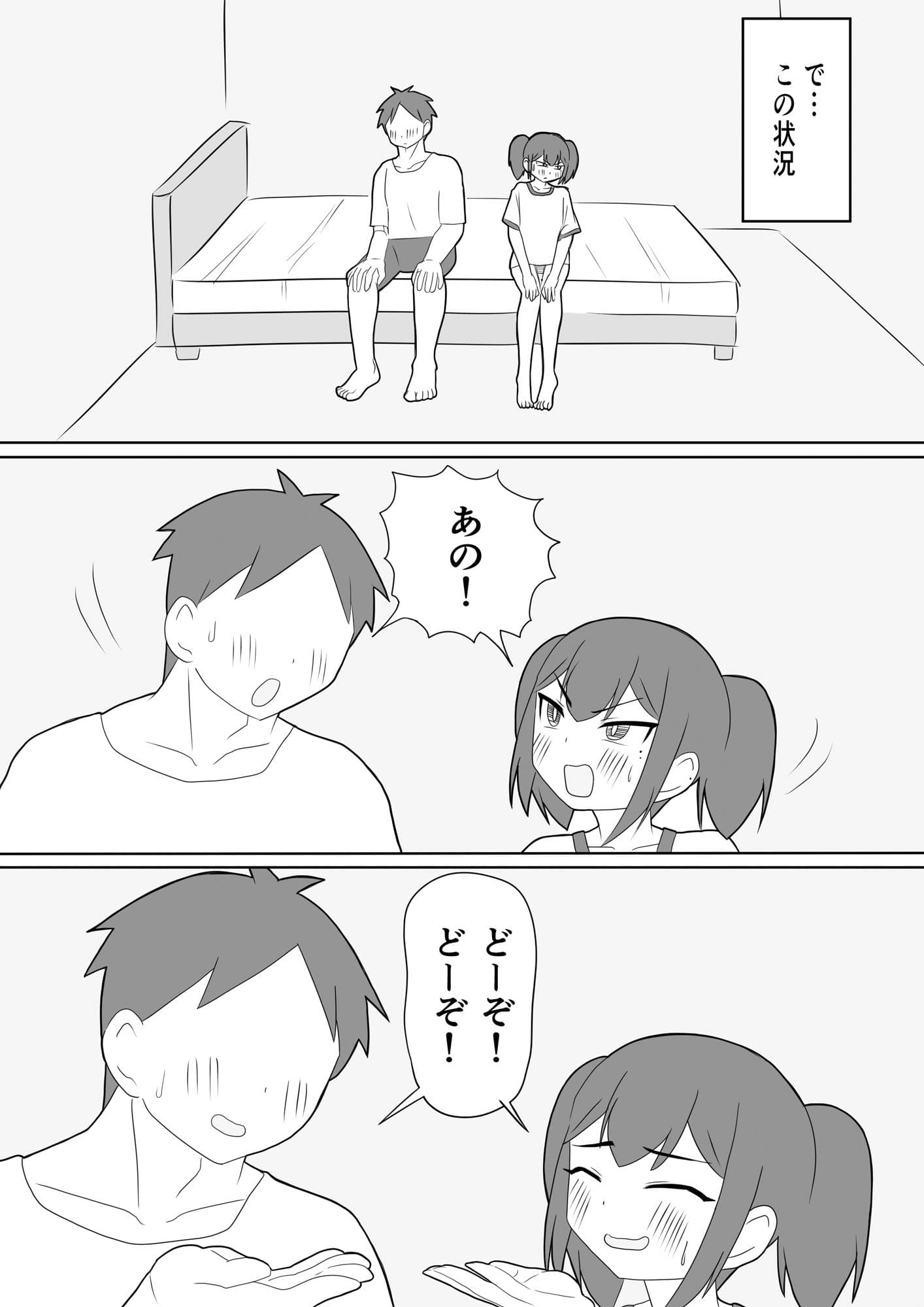 姉の彼氏と赤ちゃん作ることになりました サンプル8