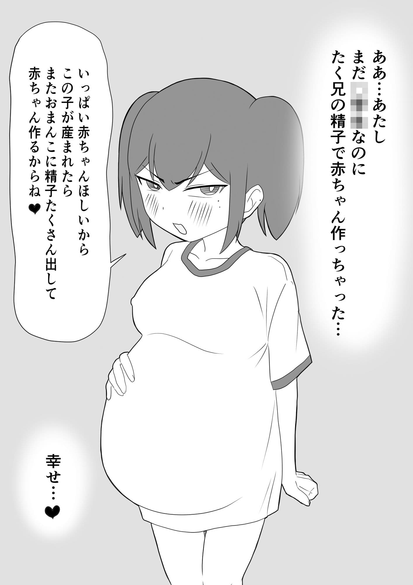 姉の彼氏と赤ちゃん作ることになりました サンプル10