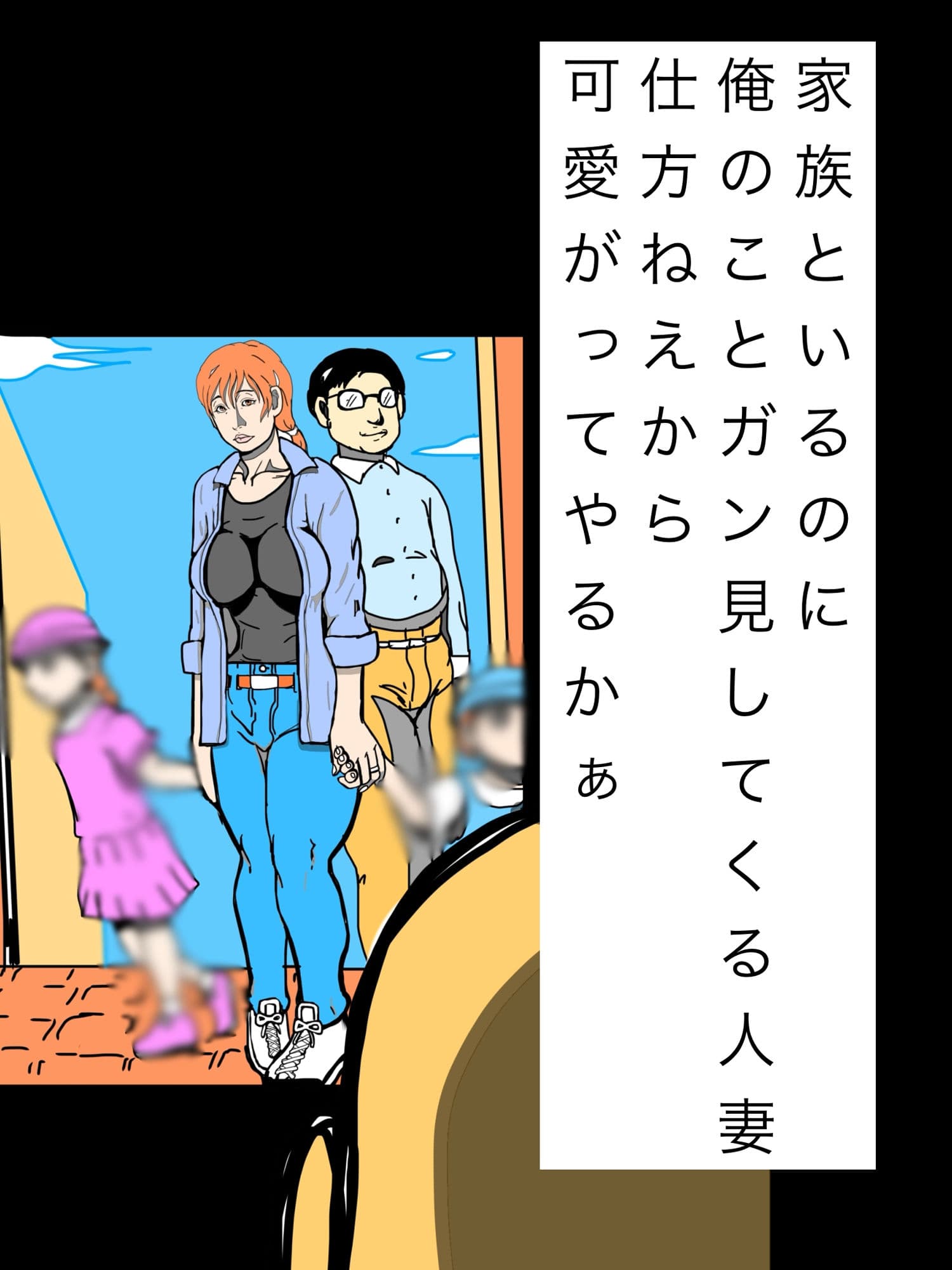 家族といるのに俺のことガン見してくる人妻仕方ねぇから可愛いがってやるかぁ サンプル1