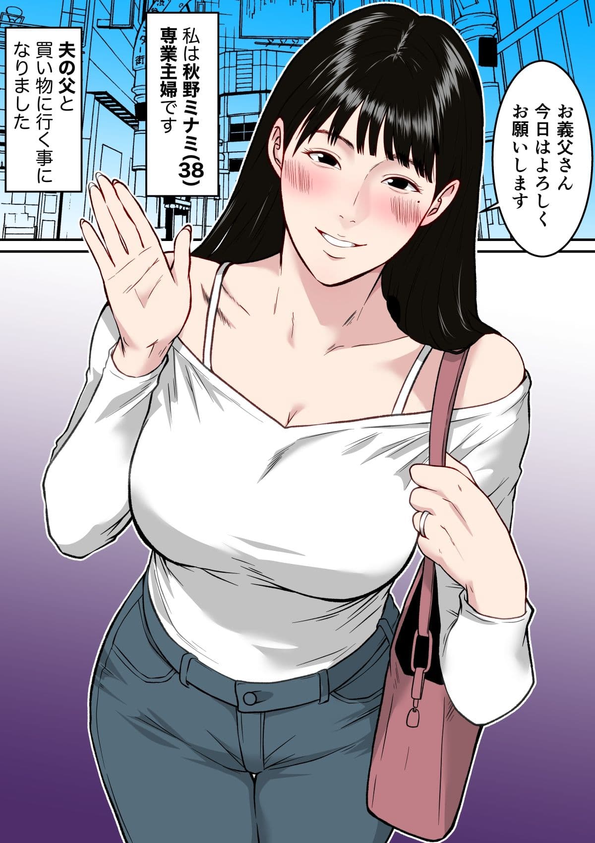 【フルカラー版】私、お義父さんと不倫します・・・  〜変態義父に寝取られる38歳専業主婦〜 サンプル5
