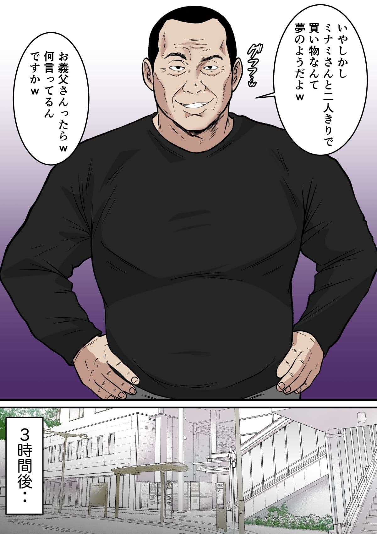 【フルカラー版】私、お義父さんと不倫します・・・  〜変態義父に寝取られる38歳専業主婦〜 サンプル6