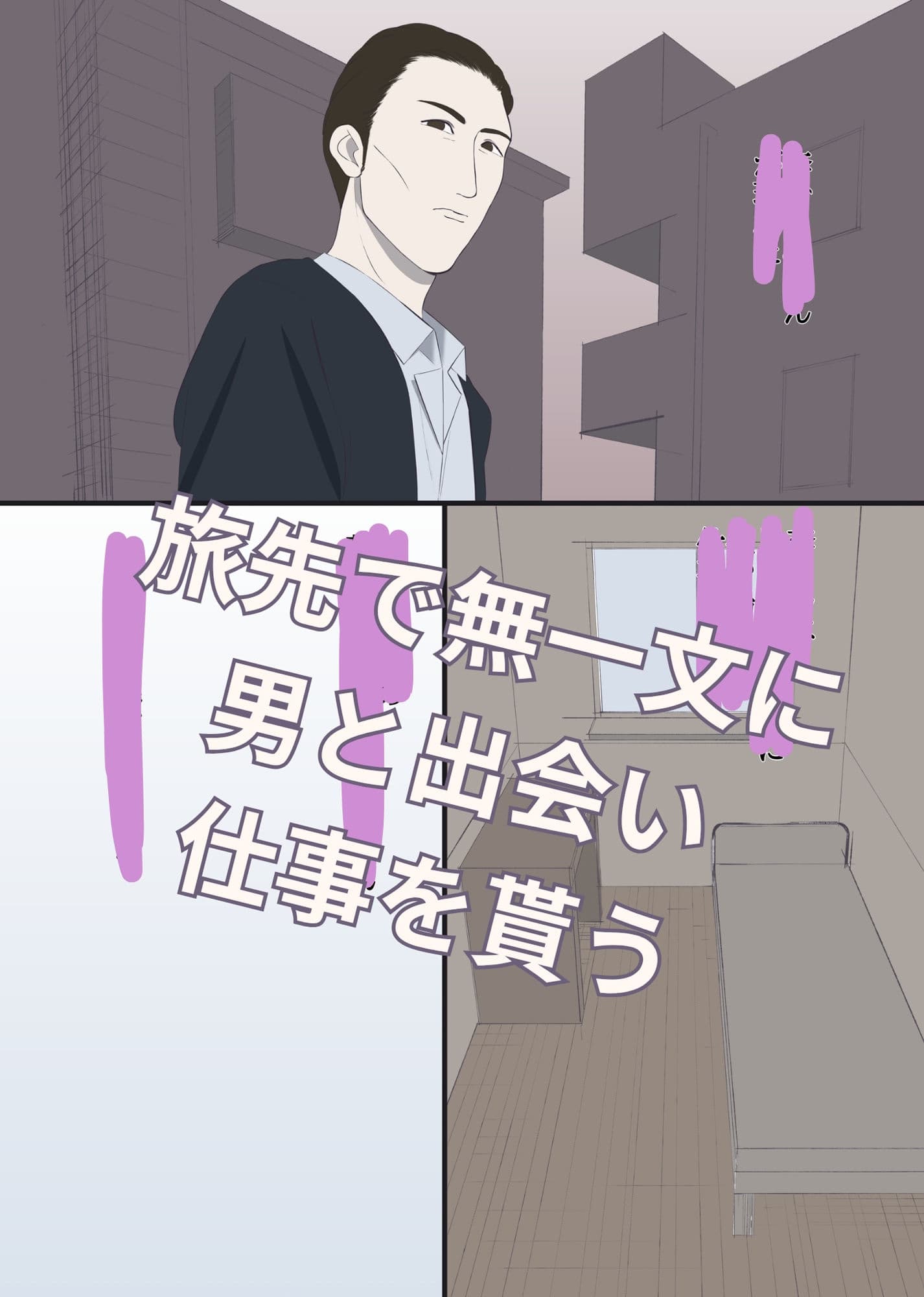 整形して売春婦になった男 サンプル2